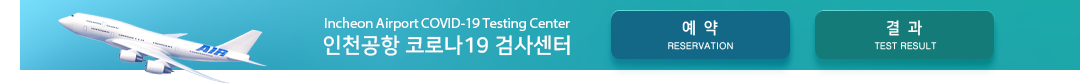 COVID-19 Testing Center(East)