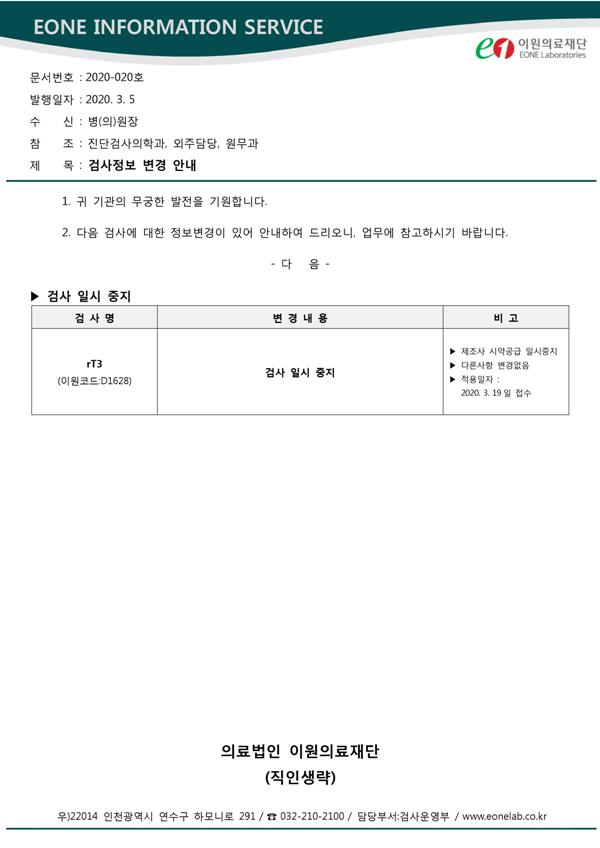 의료법인 이원의료재단
