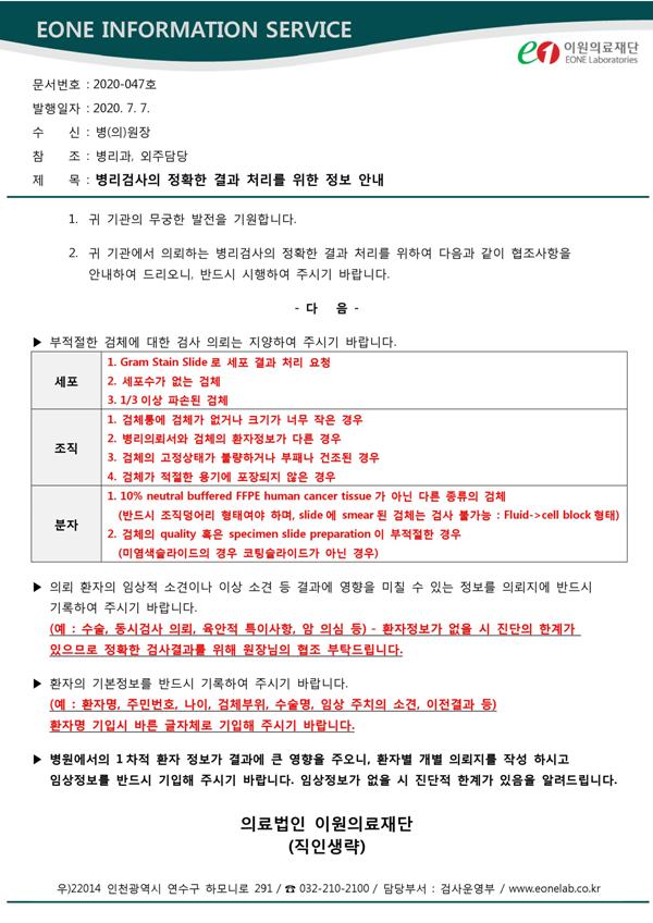 의료법인 이원의료재단